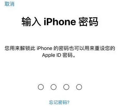 蔡甸苹果15维修网点分享iPhone 15六位密码怎么改四位 