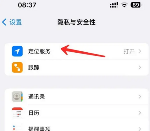 蔡甸苹果客服中心分享iPhone 输入“发现石油”触发定位 