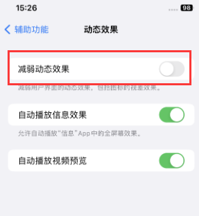 蔡甸苹果售后维修点分享苹果iPhone如何隐藏dock栏 