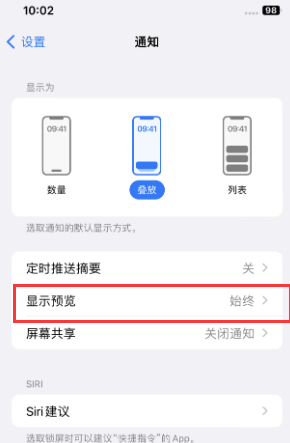 蔡甸苹果售后维修中心分享iPhone手机收不到通知怎么办 