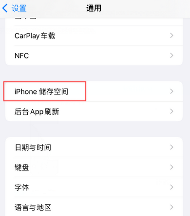 蔡甸iPhone系统维修分享iPhone储存空间系统数据占用过大怎么修复 