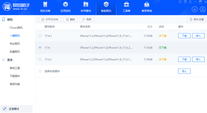 蔡甸苹果12维修站分享为什么推荐iPhone12用户升级iOS17.4