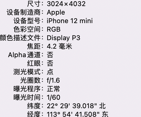 蔡甸苹果15维修服务分享iPhone 15拍的照片太亮解决办法 