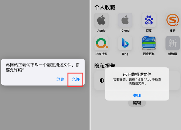 蔡甸苹蔡甸果维修网点分享为什么屏蔽iOS更新会失效