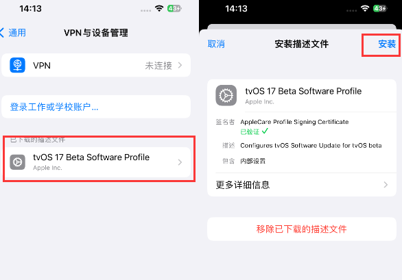 蔡甸苹蔡甸果维修网点分享为什么屏蔽iOS更新会失效