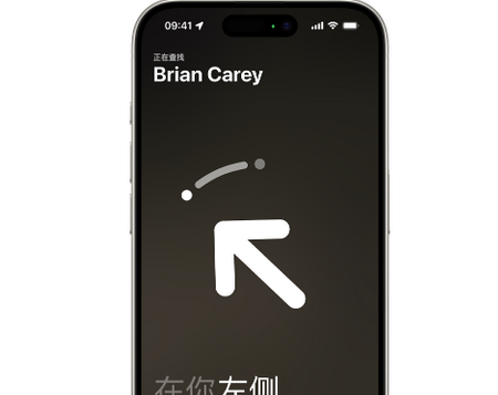 蔡甸苹果15维修iPhone15使用“查找”与朋友见面