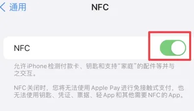 蔡甸苹果维修服务分享iPhone15NFC功能开启方法 