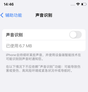 蔡甸苹果锁屏维修分享iPhone锁屏时声音忽大忽小调整方法