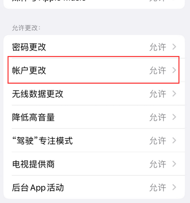 蔡甸appleID维修服务iPhone设置中Apple ID显示为灰色无法使用