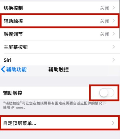 蔡甸苹蔡甸果维修网点分享iPhone快速返回上一级方法教程