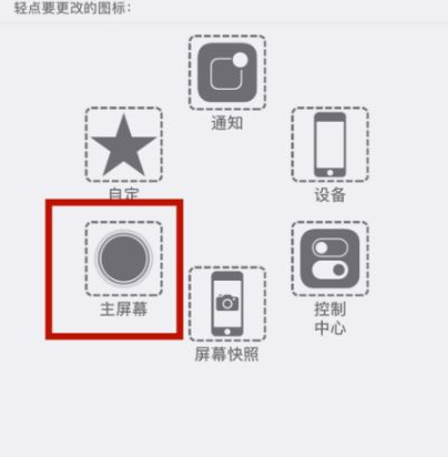 蔡甸苹蔡甸果维修网点分享iPhone快速返回上一级方法教程