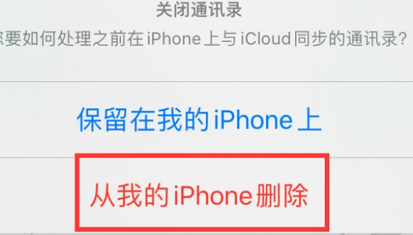 蔡甸苹果14维修站分享iPhone14如何批量删除联系人