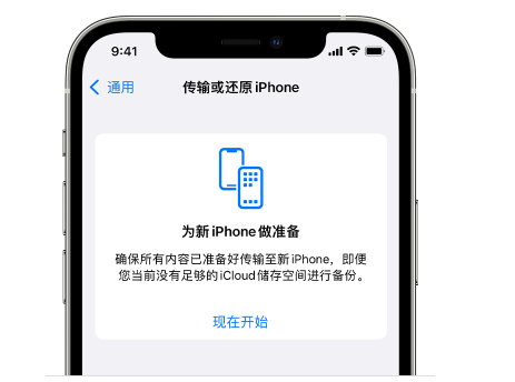 蔡甸苹果14维修网点分享iPhone14如何增加iCloud临时免费空间 