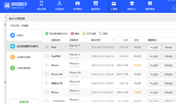 蔡甸苹果14维修网点分享iPhone14如何增加iCloud临时免费空间