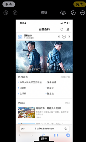 蔡甸iPhone维修服务分享iPhone怎么批量修图