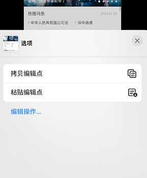 蔡甸iPhone维修服务分享iPhone怎么批量修图 