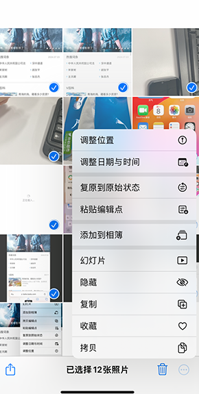 蔡甸iPhone维修服务分享iPhone怎么批量修图