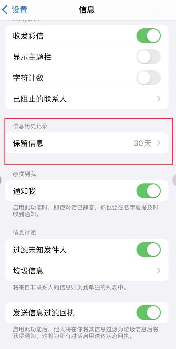 蔡甸Apple维修如何消除iOS16信息应用出现红色小圆点提示 