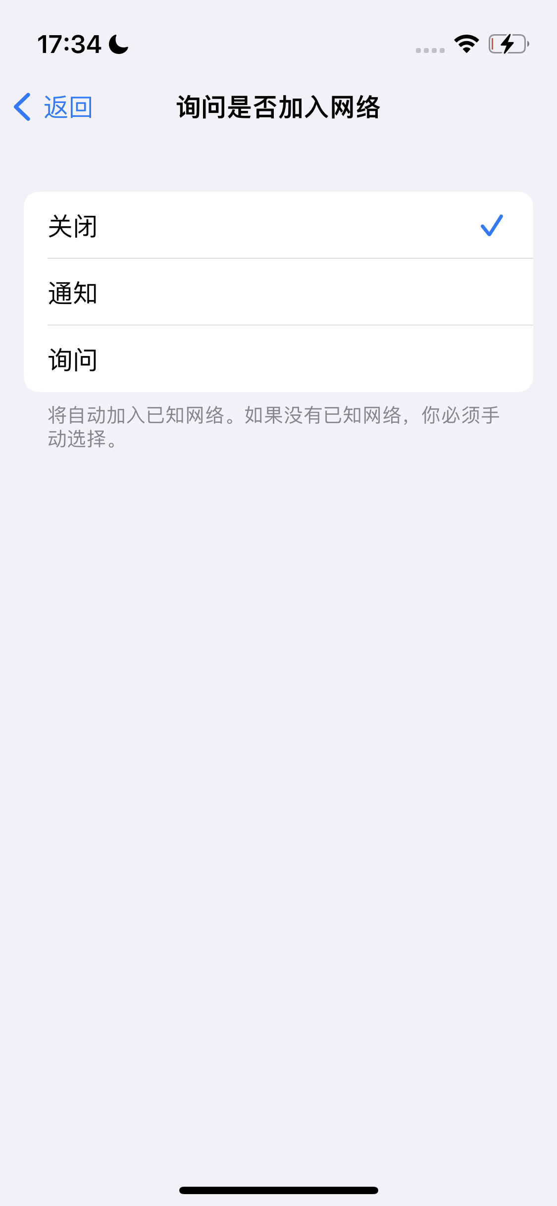 蔡甸苹果手机维修分享:iPhone 14如何自动关闭Wi-Fi连接? 