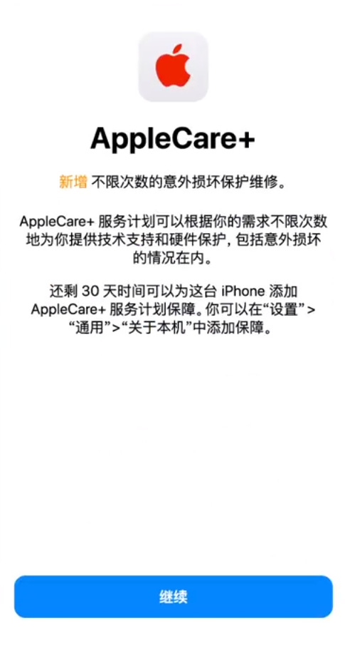 蔡甸苹果手机维修分享:如何在iPhone上购买AppleCare+服务计划? 