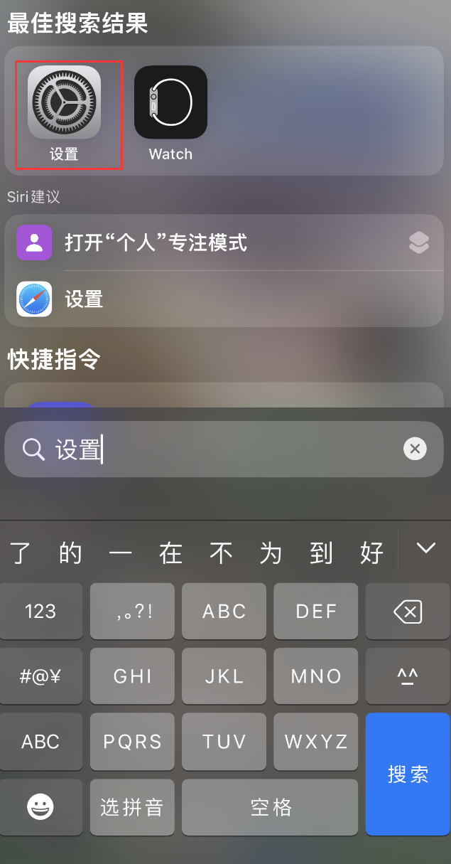 蔡甸苹果手机维修分享：iPhone 找不到“设置”或“App Store”怎么办？ 