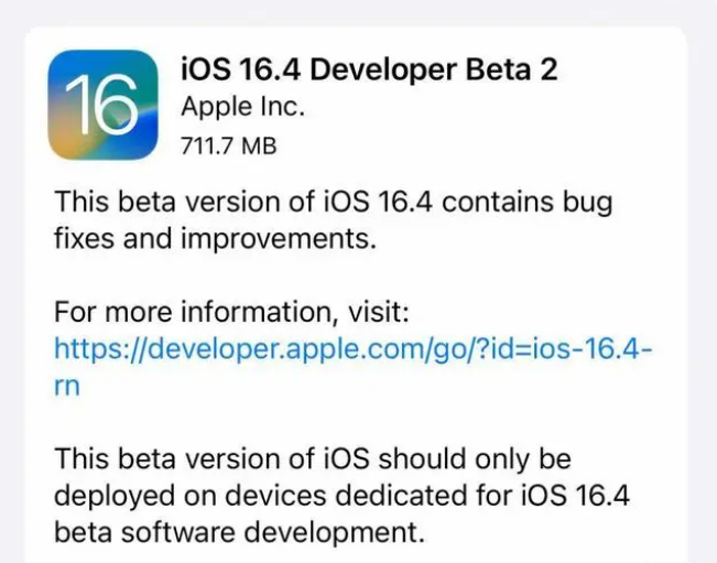 蔡甸苹果手机维修分享：iOS16.4 Beta2升级建议 