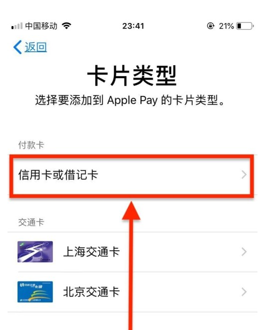 蔡甸苹果手机维修分享使用Apple pay支付的方法 