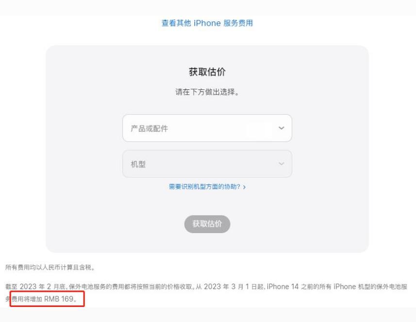 蔡甸苹果手机维修分享建议旧iPhone机型赶紧去换电池 