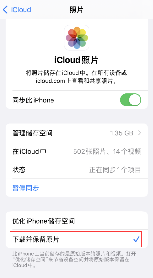 蔡甸苹果手机维修分享iPhone 无法加载高质量照片怎么办 