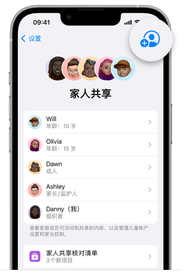 蔡甸苹果维修网点分享iOS 16 小技巧：通过“家人共享”为孩子创建 Apple ID 