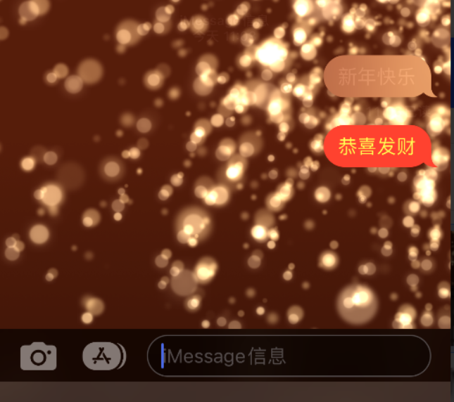 蔡甸苹果维修网点分享iPhone 小技巧：使用 iMessage 信息和红包功能 