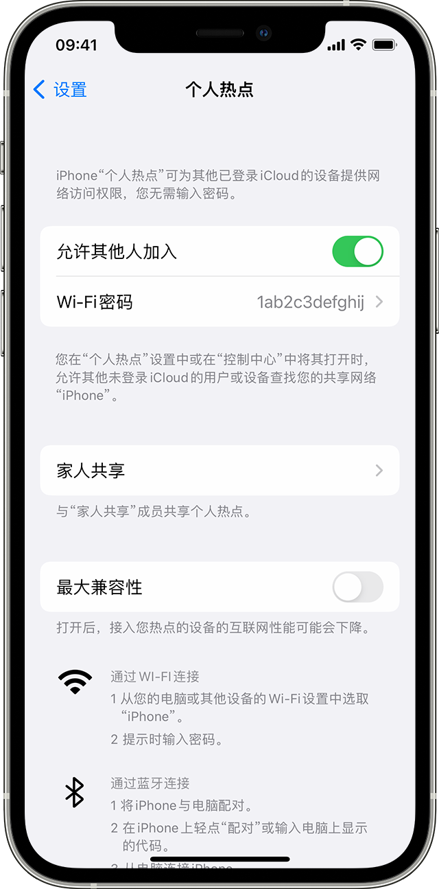 蔡甸苹果14维修分享iPhone 14 机型无法开启或使用“个人热点”怎么办 