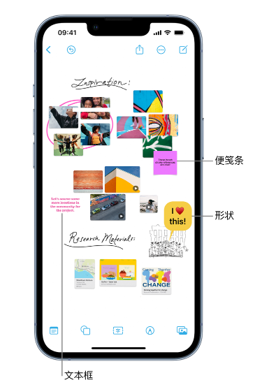 蔡甸苹果服务点分享在 iPhone 上创建和管理”无边记”看板的新功能 