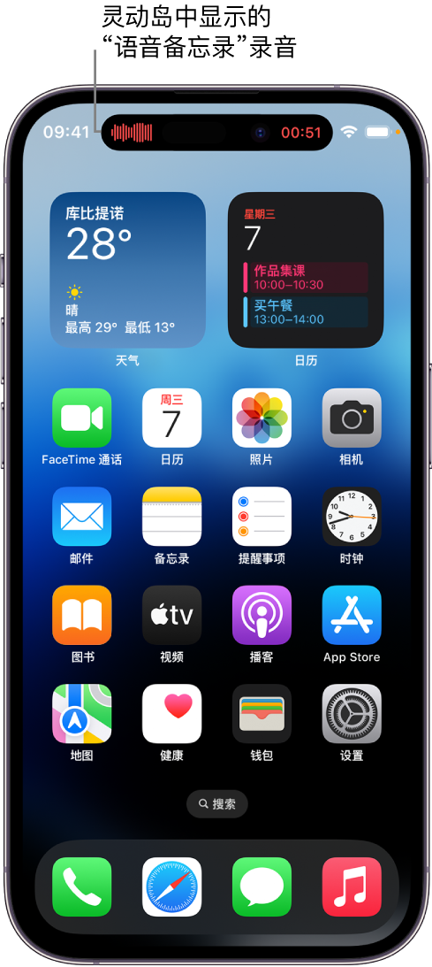 蔡甸苹果14维修分享在 iPhone 14 Pro 机型中查看灵动岛活动和进行操作 