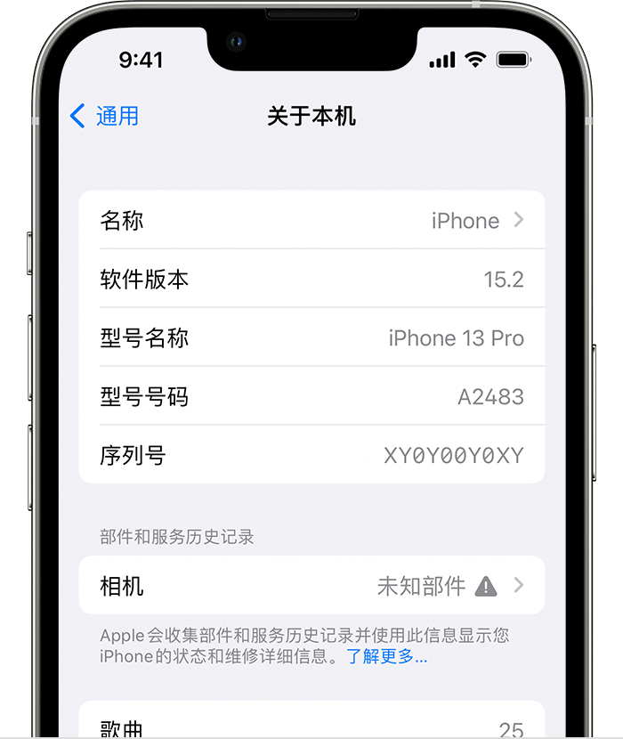 蔡甸苹果维修分享iPhone 出现提示相机“未知部件”是什么原因？ 