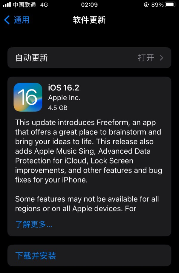 蔡甸苹果服务网点分享为什么说iOS 16.2 RC版非常值得更新 