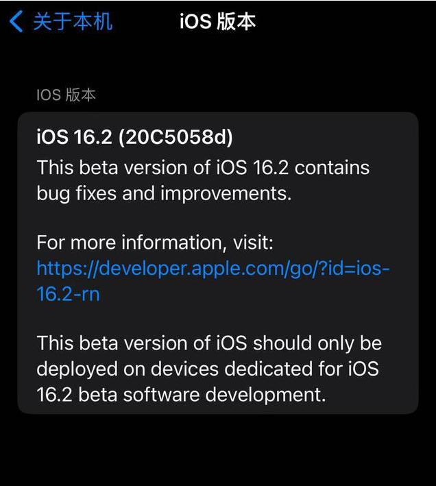 蔡甸苹果手机维修分享iOS16.2beta4更新内容及升级建议 