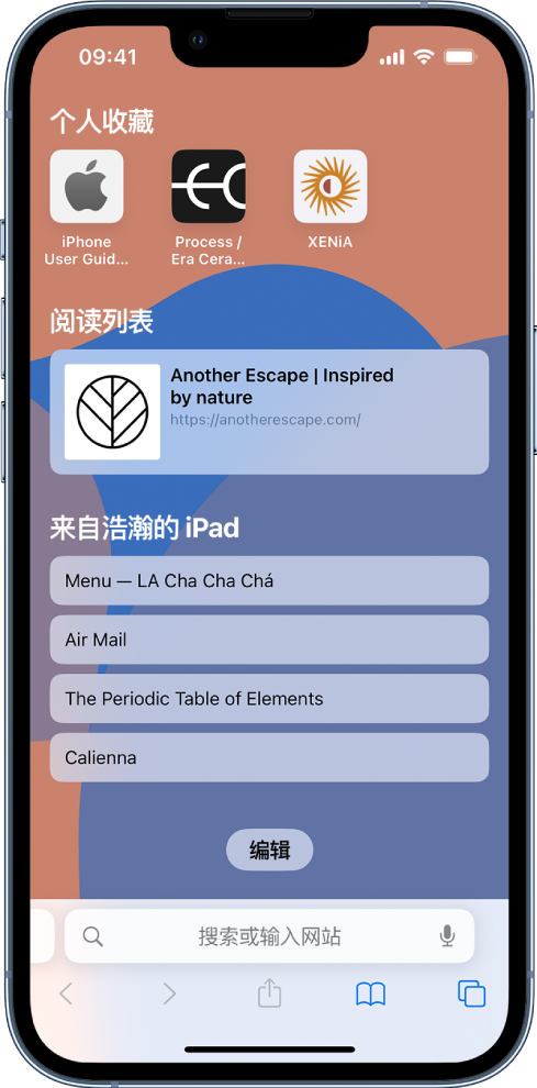 蔡甸苹果14维修分享 iPhone 14 系列机型如何自定义浏览器设置 