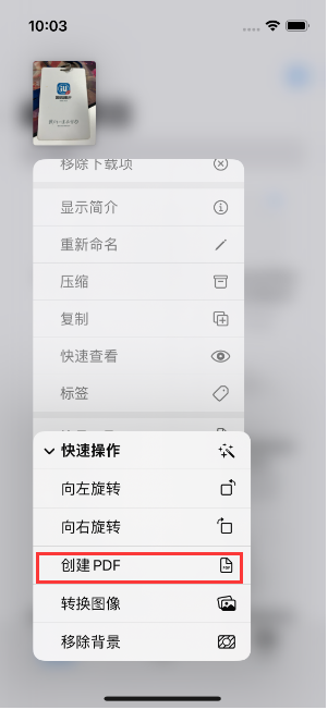 蔡甸苹果14维修分享iPhone14手机图片转PDF方法教程 