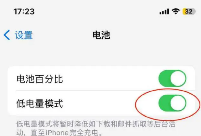 蔡甸苹果手机维修分享iOS16耗电快解决办法 