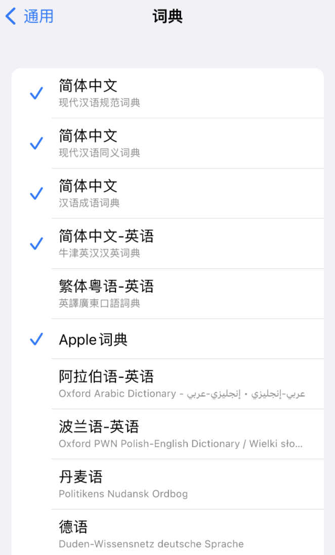 蔡甸苹果14维修分享 iPhone 14 系列使用技巧：灵活运用“搜索”功能 