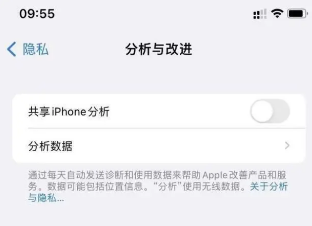 蔡甸苹果手机维修分享iPhone如何关闭隐私追踪 