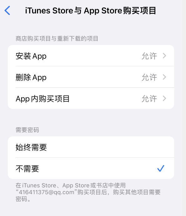蔡甸苹果14维修分享误删除或找不到 iPhone 14 系列机型中的内置应用怎么办 