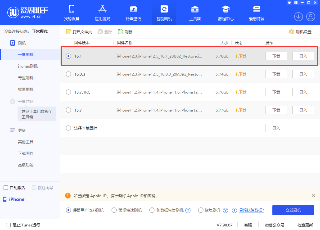 蔡甸苹果手机维修分享iOS 16.1正式版新增了哪些新功能 