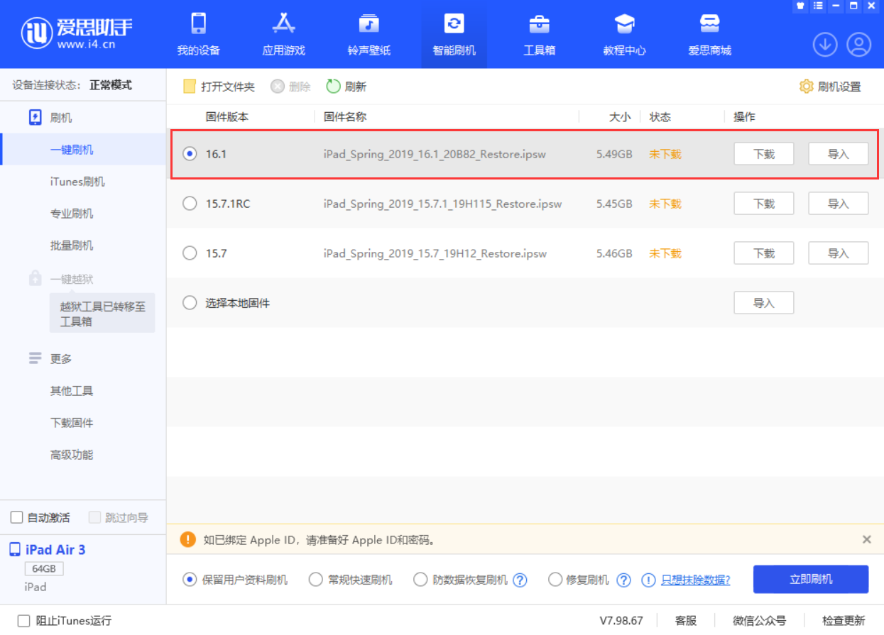 蔡甸苹果手机维修分享iPadOS 16 正式版更新了哪些内容 