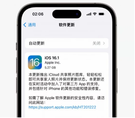蔡甸苹果手机维修分享iOS16.1RC版升级反馈汇总 