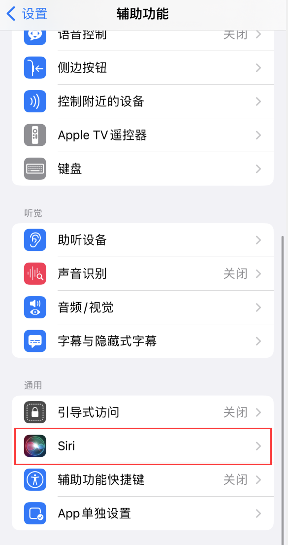 蔡甸苹果手机维修分享iOS 16 支持让 Siri 通过 iPhone 扬声器播报通知和来电 