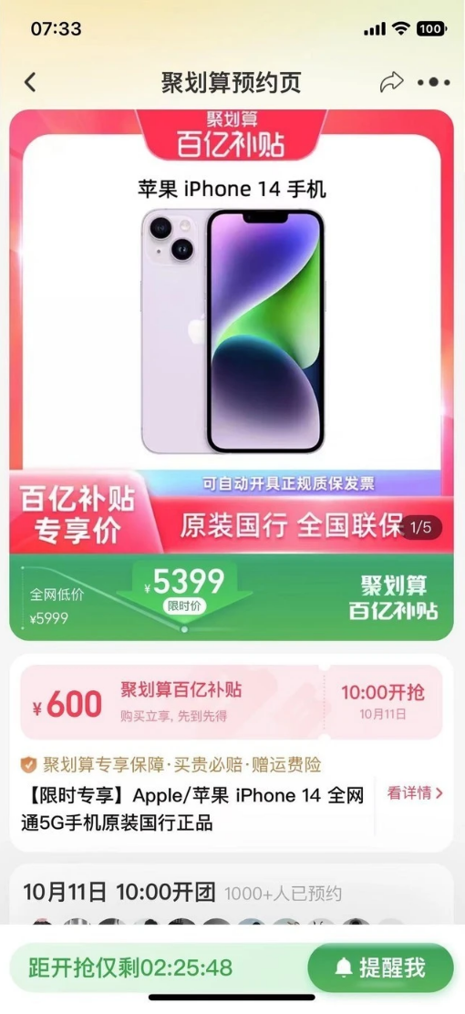 蔡甸苹果14维修分享买iPhone14还是iPhone13 