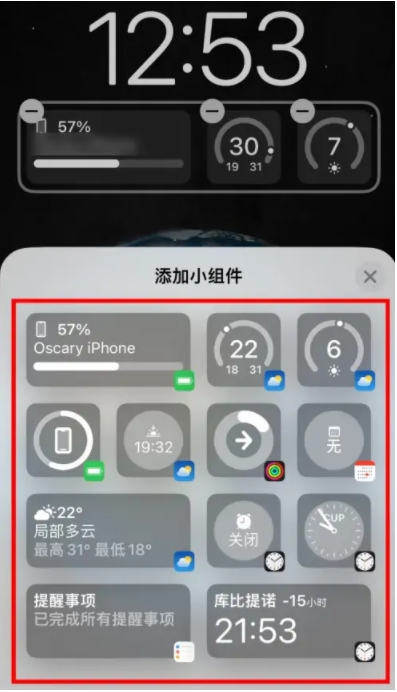 蔡甸苹果手机维修分享iOS16锁屏小组件添加教程 