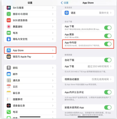 蔡甸苹果手机维修分享iOS 16.1 beta3新增的自动下载 App功能有什么用 